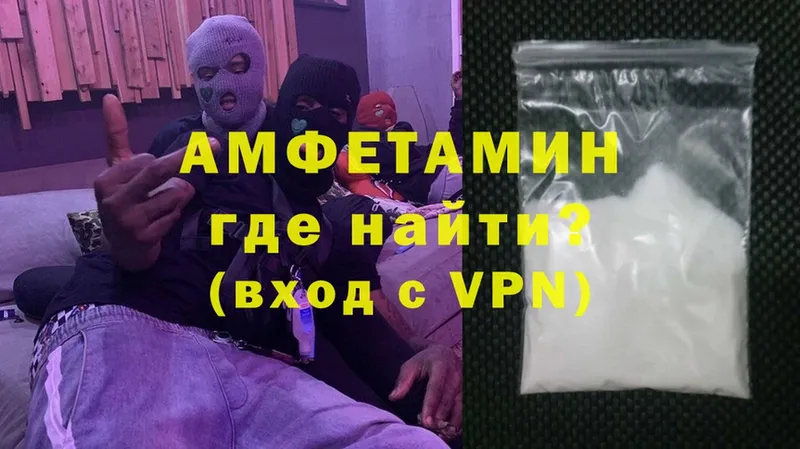 АМФЕТАМИН VHQ  Волчанск 