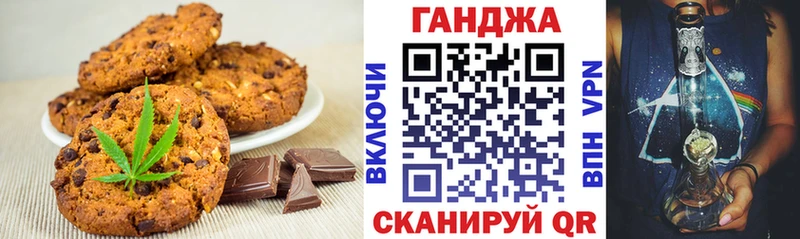 Печенье с ТГК марихуана  дарк нет как зайти  Волчанск 