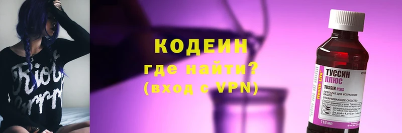 Кодеиновый сироп Lean Purple Drank  Волчанск 