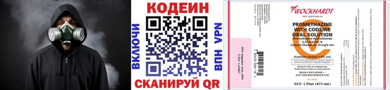 Кодеиновый сироп Lean напиток Lean (лин)  Волчанск 