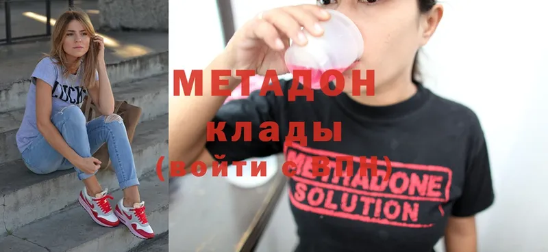 МЕТАДОН methadone  Волчанск 